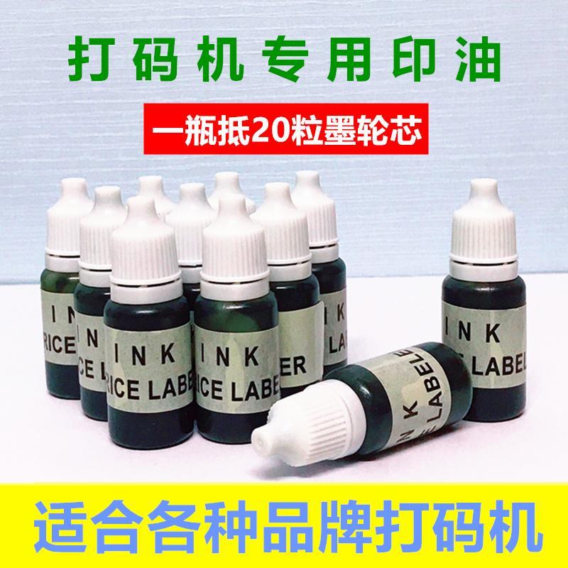 油墨水打码器单排标价机墨轮双排服装店超市打价格机生产日期印油