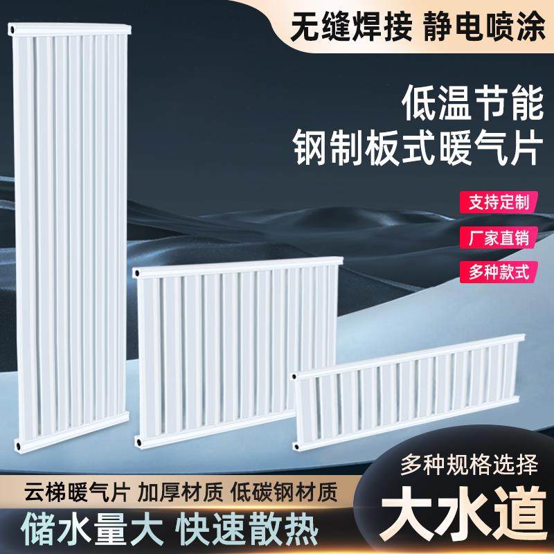 暖气片家用钢制水循环8050客厅立式高换热卫生间超矮明装阳台30高