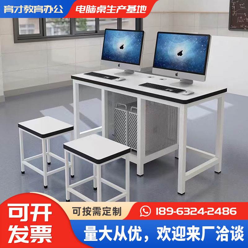 学校机房电脑桌 微机室电脑桌 中小学培训班电脑桌椅 多媒体讲台