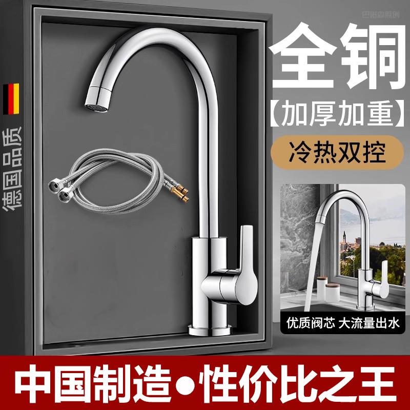 厨房龙头冷热水家用洗菜盆全铜水槽洗碗池二合一防溅不锈钢单冷