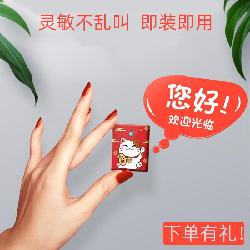 进门欢迎光临感应器店铺迎宾门铃感应器叮咚红外线语音警报器商用