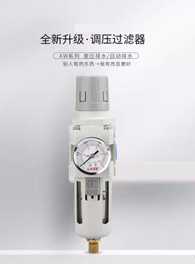 白色气源过滤器调压阀AR2000-02 AW3000-03 AC2010-02D自动排水器