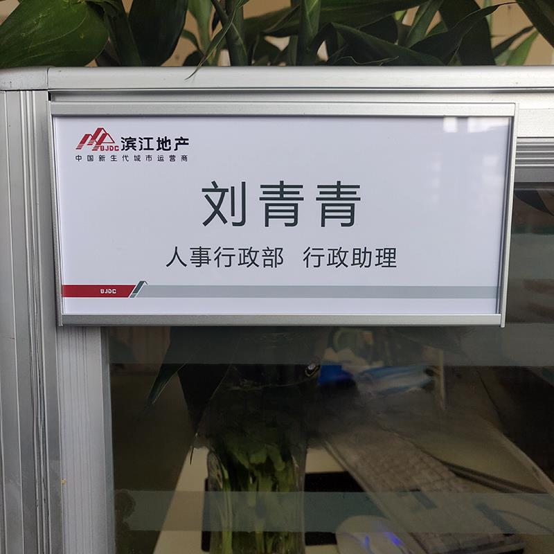 工作站标牌挂胶铝合金办公岗位标牌员工座椅名牌可定制