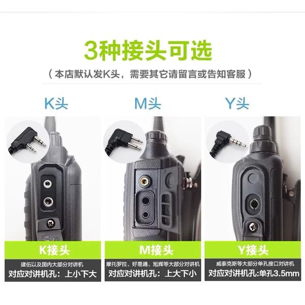 SFE顺风耳对讲机耳机K头 M头 Y头 type-c接口YSHON易信对讲机耳麦