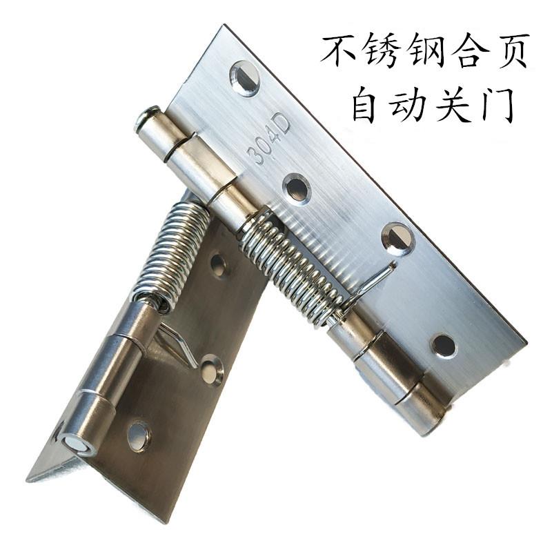不锈钢弹簧合页平面纱窗门弹簧合页防风自动关门明装铝合金门折页