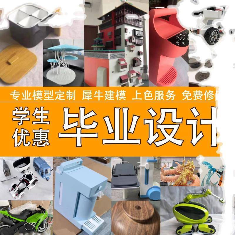 3D打印服务abs树脂尼龙红蜡pla手办上色电镀高精度修建模毕业设计