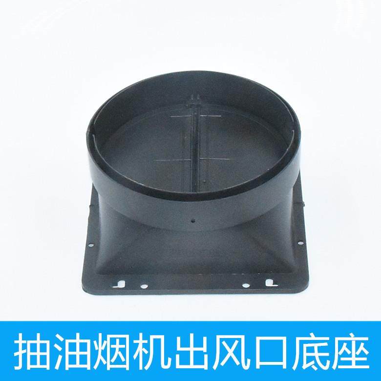 通用吸油烟机出风口底座排烟管止回阀双电机堵盖排烟罩配件包邮