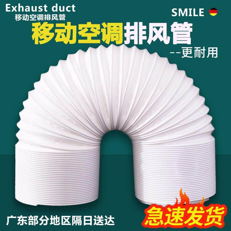 移动空调排风管排气管伸缩管延长管钢丝排热管加长管15cm13cm