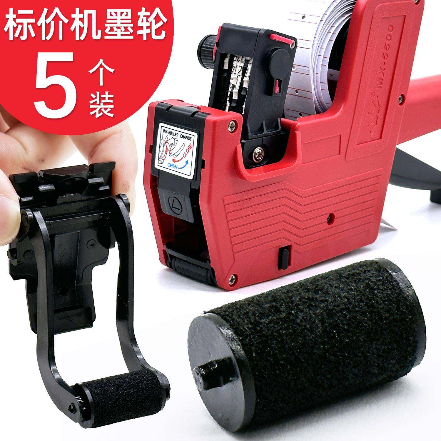 打价机墨轮打价器油墨打价格单双排标签机墨轮标价配件打码机墨盒