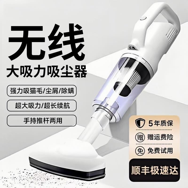 无线吸尘器家用大吸力超静音强力小型手持猫毛吸尘机车载2025新款