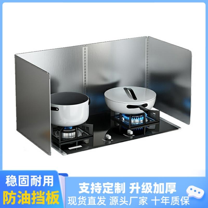 灶台隔板防油厨房用隔热板防火耐高温挡油板瓦斯不锈钢挡板炒菜防