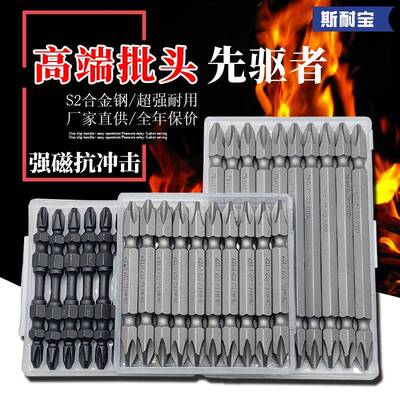电动锣丝刀批头钨钢强磁螺丝十字批头小头钻头十字头批咀高硬度S2