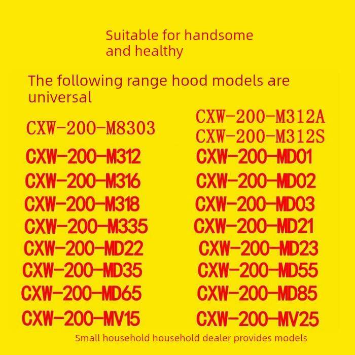 适用帅康油杯CXW-200-MD01-M312-M335吸抽油烟机过滤网油网接油盒