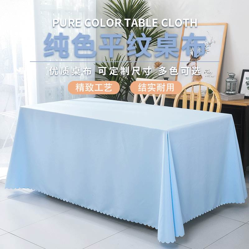 定制蓝色生日甜品台桌布摆台布圆桌布浅蓝色长方形ins网红餐桌垫