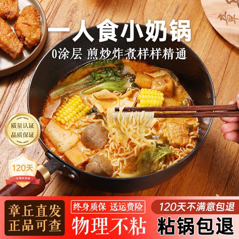 章丘铁锅官方旗舰店加深锅锅组套装送礼礼盒手工锅无涂层健康炒锅