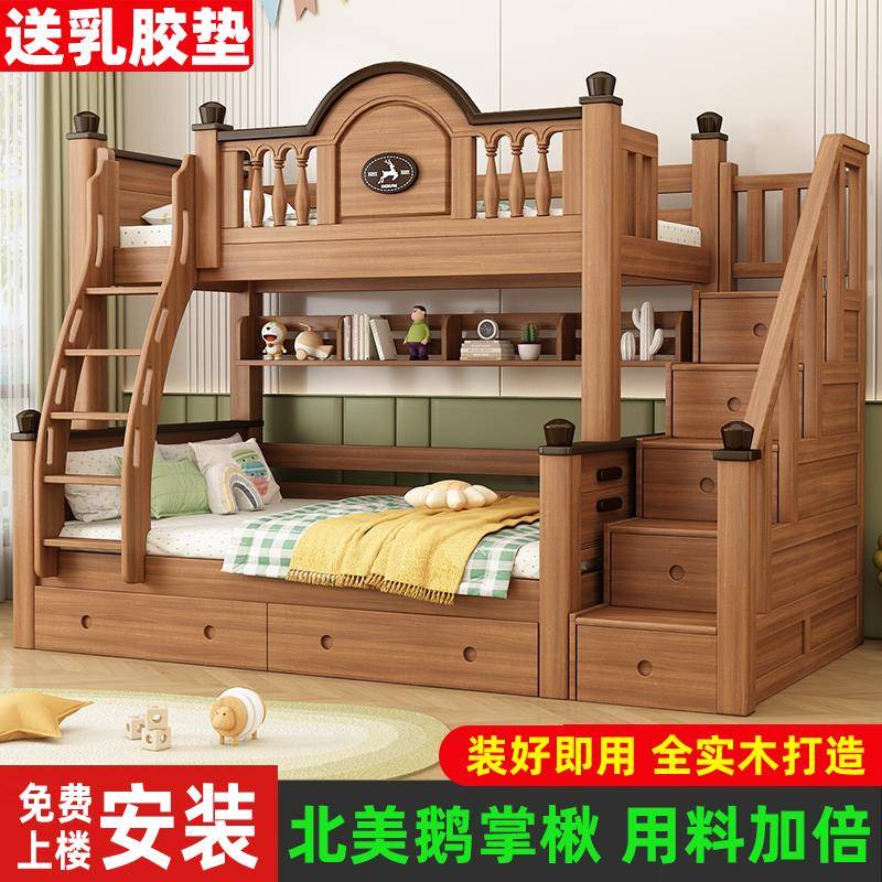 全实木 高低床鹅掌楸木子母床现代简约1.5米大床儿童双层床上下床