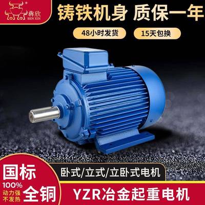 厂家直供YZRL-8三相电机13w冶金及起重电动机YZP225M-8-22w