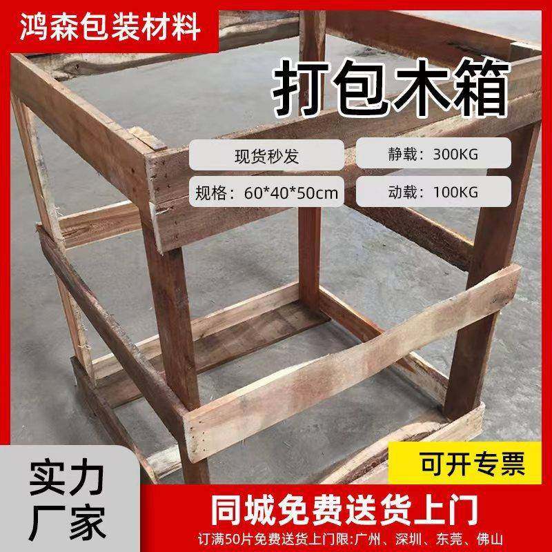 加工物流运输包装打木架包装框免蒸熏木框架仪器设备封闭木架箱,包装,塑料托盘,淘宝优惠券,粉丝福利购,淘宝优惠卷