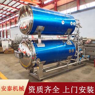 自热米饭菜包杀菌锅秋梨膏全自动杀菌设备真空包装食品杀菌锅