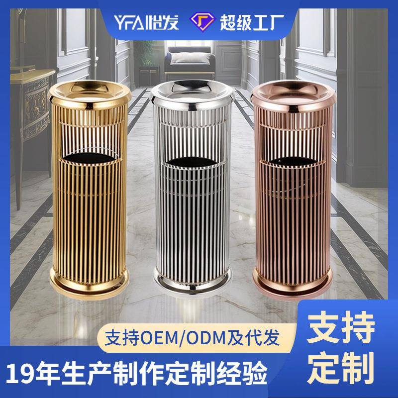 北欧镂空不锈钢垃圾桶镂空直管灭烟筒室内可定制带内胆果皮箱厂家