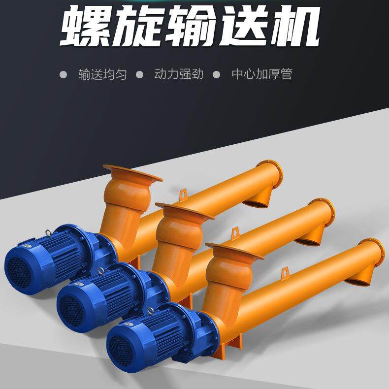 厂家现货螺旋上料机混凝土输送机管式螺旋输送机混凝土输送泵
