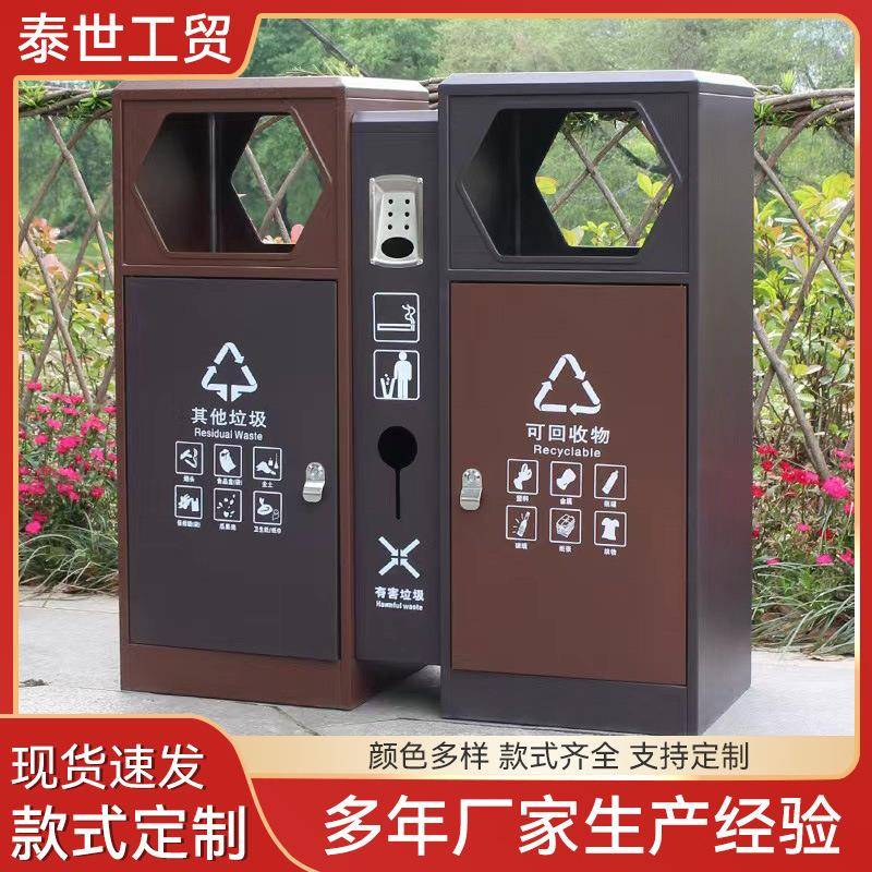 厂家供应不锈钢两分类垃圾桶景区社区街道果皮箱户外环卫垃圾箱