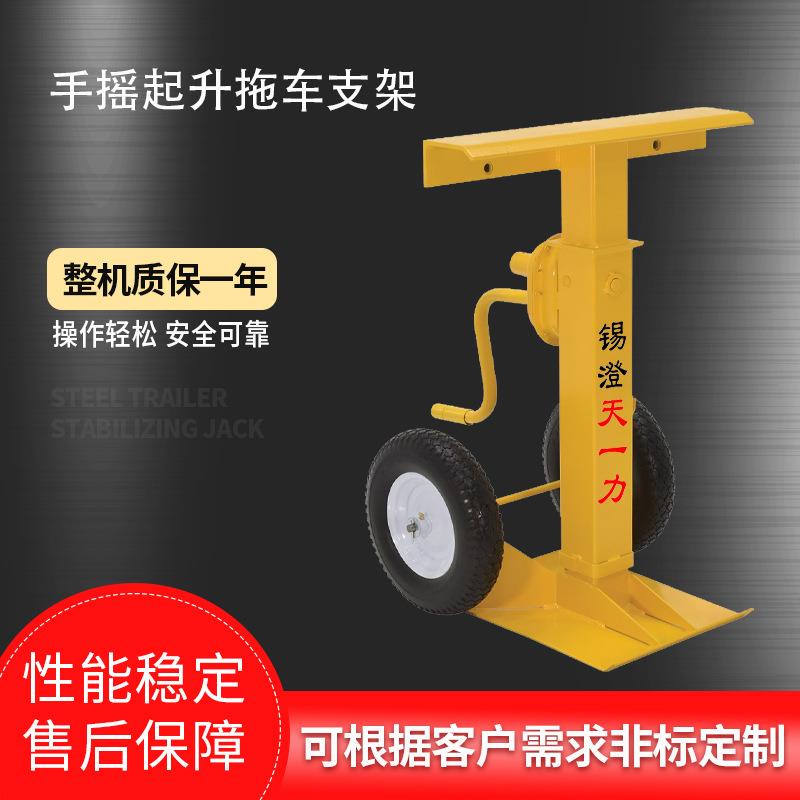 TJ80手摇起升拖车支架手摇起升拖车顶手摇上升卡车顶卡车支架
