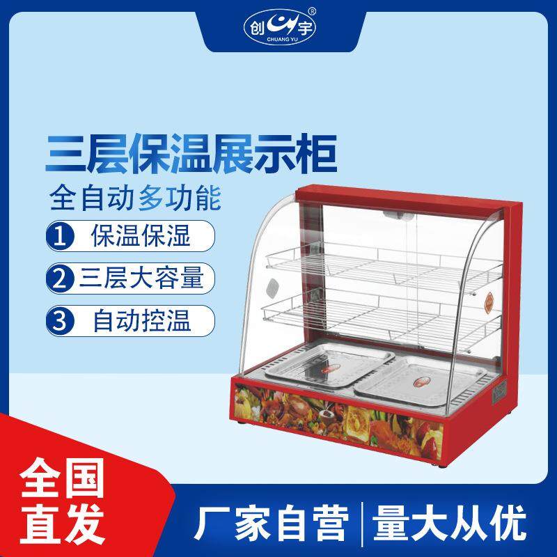 CY-3三层展示柜发热管电热不锈钢保温柜汉堡薯条熟食保温柜,清洗/食品/商业设备,其他食品加工设备,淘宝优惠券,粉丝福利购,淘宝优惠卷