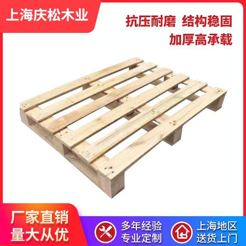 四面进叉全新托盘叉车托盘物流木托盘支持打样货架托盘防潮板地台,包装,塑料托盘,淘宝优惠券,粉丝福利购,淘宝优惠卷