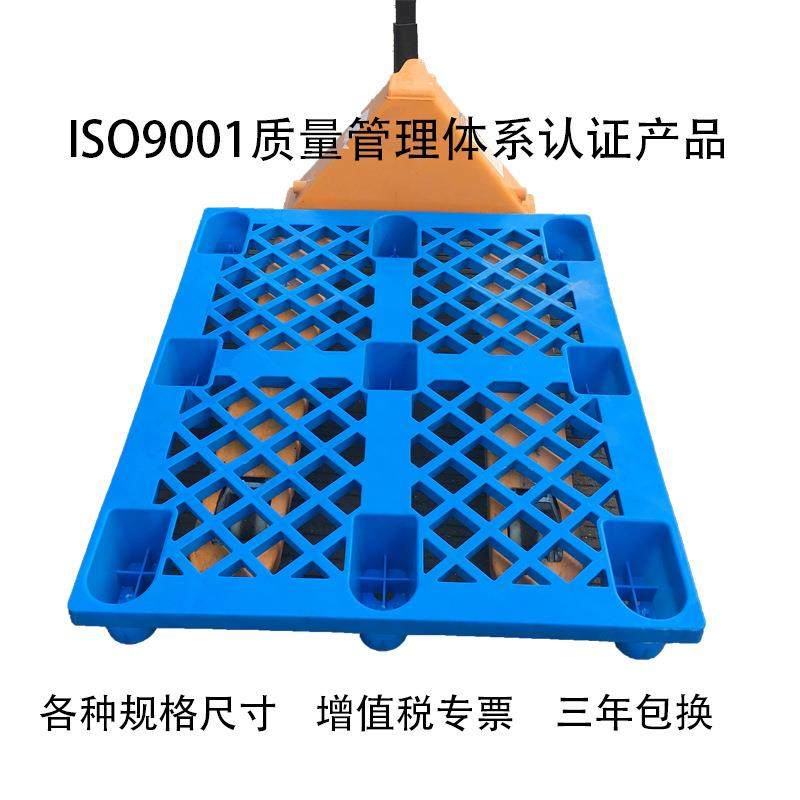 网格九脚塑料托盘厂家直销1210加厚塑胶卡板垫板叉车托盘塑料托盘,包装,塑料托盘,淘宝优惠券,粉丝福利购,淘宝优惠卷