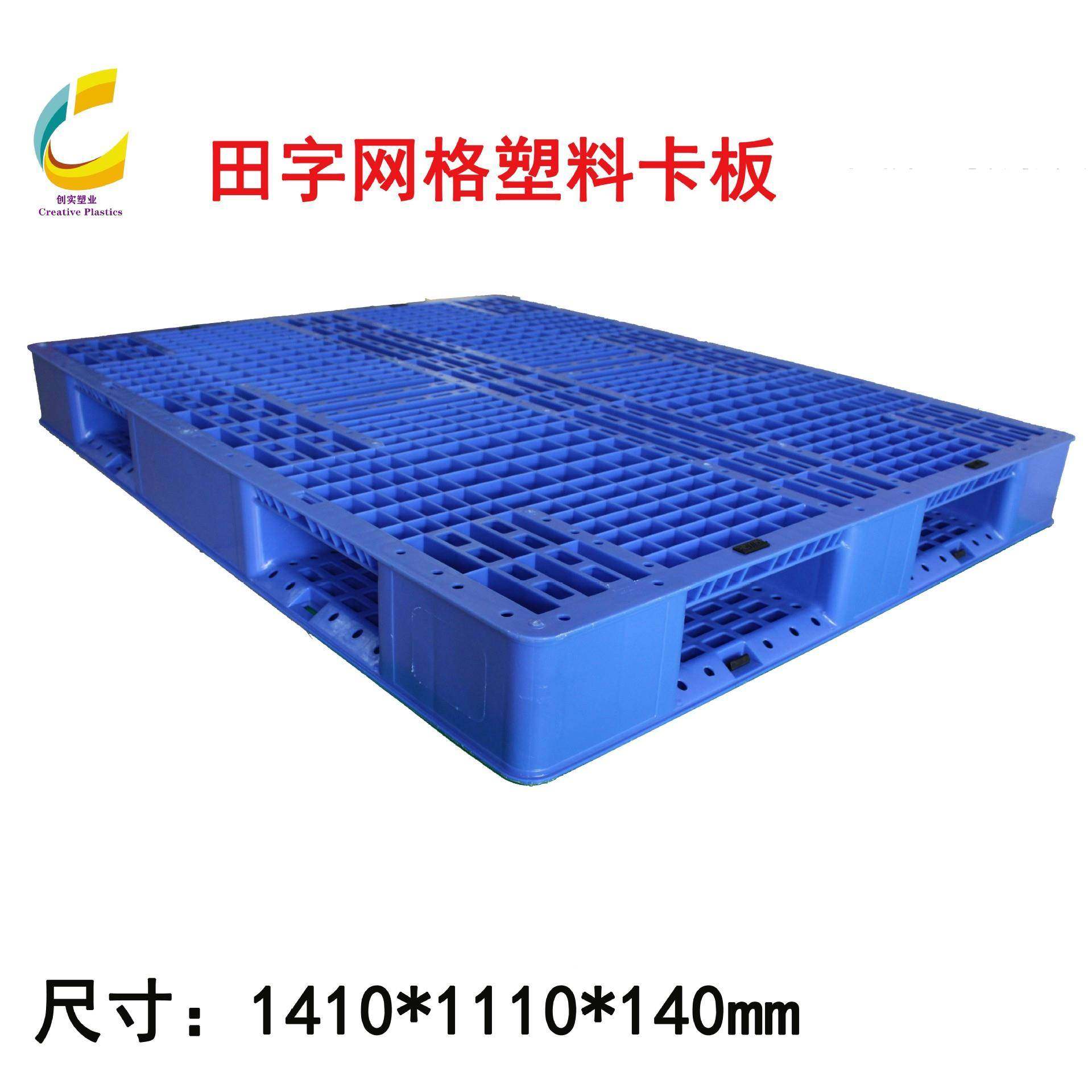 网格田字卡板物流叉车塑料托盘仓库防潮垫仓板注塑托盘厂家垫高,包装,塑料托盘,淘宝优惠券,粉丝福利购,淘宝优惠卷