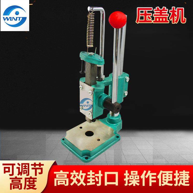 供应小型手动香水啤酒压盖机塑料酱油醋瓶盖封盖机压塞机元器件,办公设备/耗材/相关服务,封口机,淘宝优惠券,粉丝福利购,淘宝优惠卷