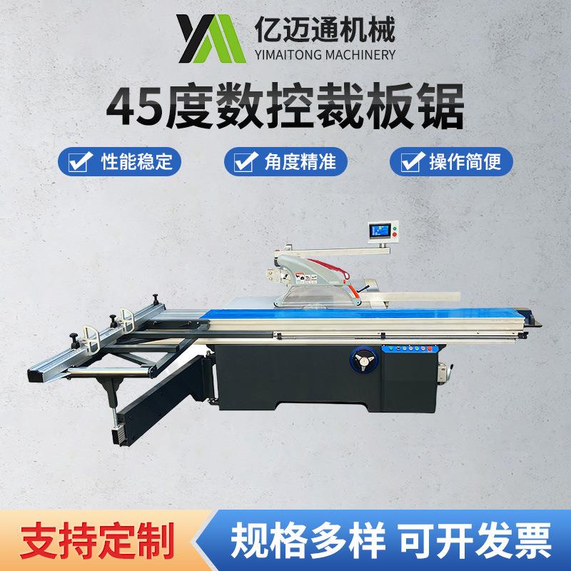 厂家供应马氏款45度数控精密裁板锯电动调节丝杆传动靠山推台锯