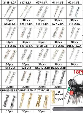【折扣价】跨境1420PCS公母接插件/汽车连接器配件插针压接接线端
