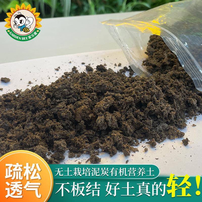 【折扣价】泥炭碎绵无土栽培生物炭绵蝴蝶兰植料兰科种植栽培营养