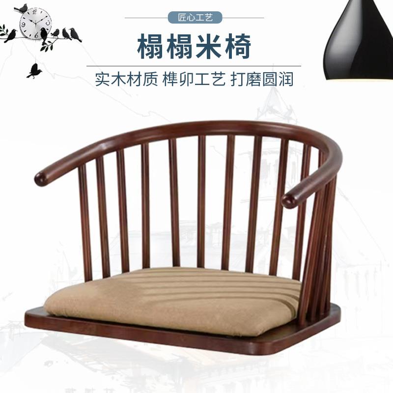 【折扣价】日式榻榻米无腿椅阳台飘窗座椅实木椅子日韩靠背椅公主
