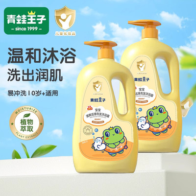 儿童洗发沐浴露二合一