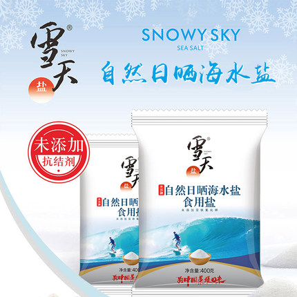 雪天400g自然日晒海水盐 无抗结剂 自然鲜 烧烤煲汤好帮手