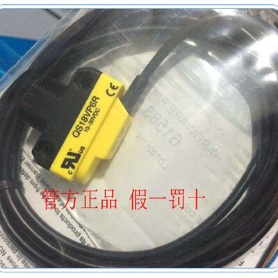 议价BANNER光电开关QS18VP6CV15Q聚焦式 美国邦纳原装正品现货详
