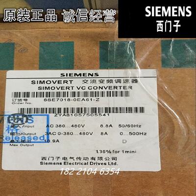 议价6SE7018-0EA61西门子变频交流调速器3KW 6SE70180EA61