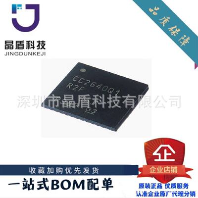 原装CC2640R2FTWRGZRQ1VQFN-48汽车级低能耗无线价格咨询为准