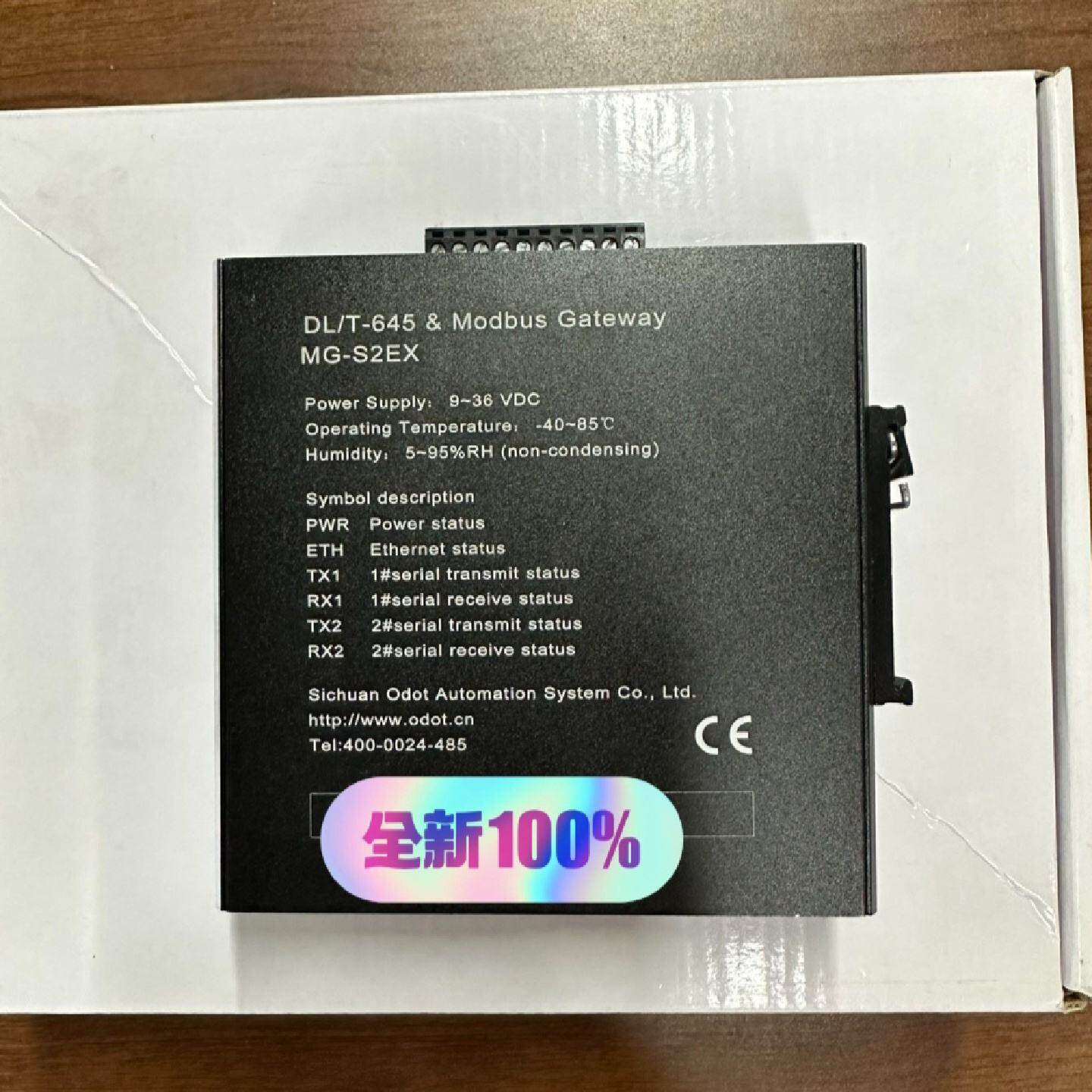 议价零点MG-S2EX零点网关DL/T645转modbus 全新原装