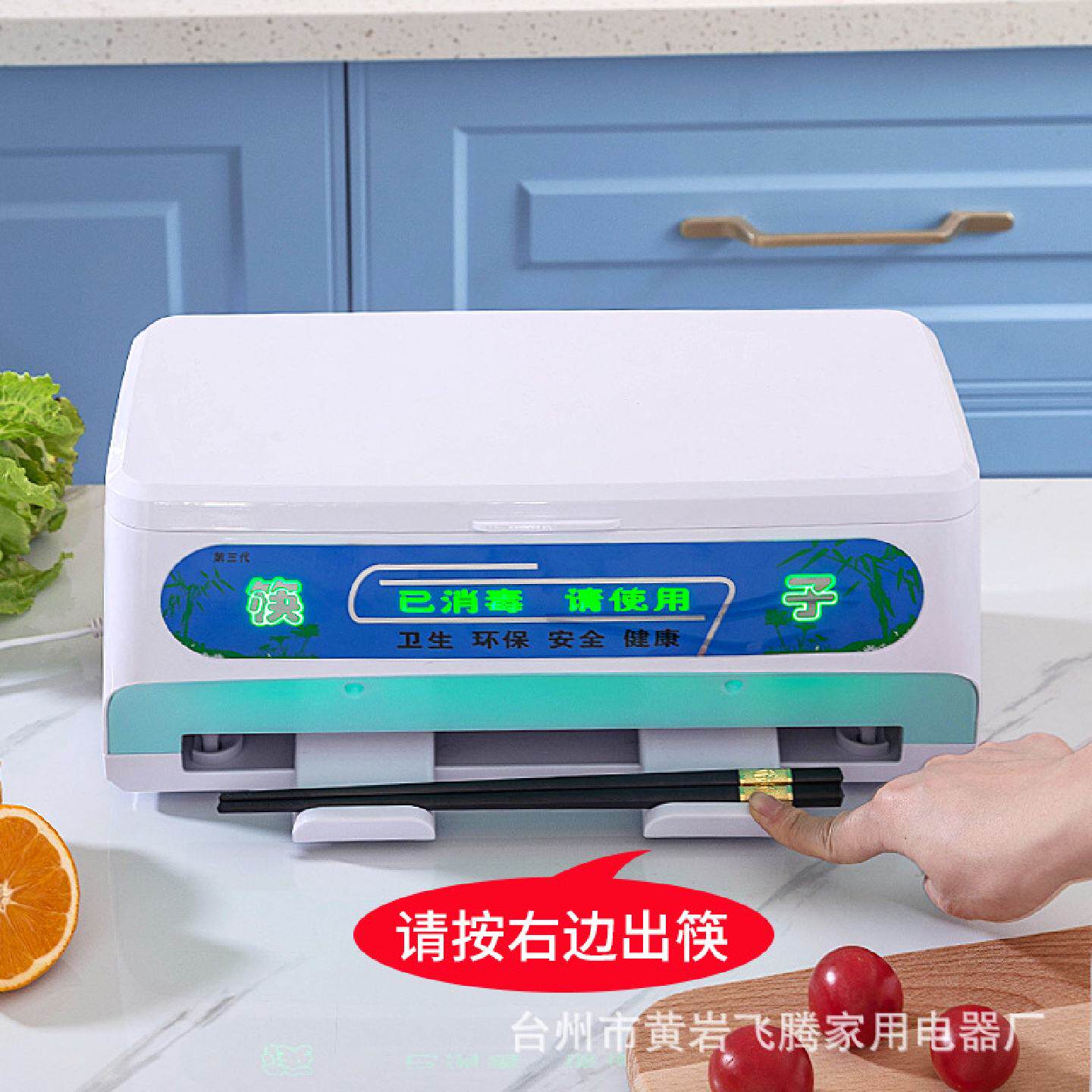 毅锐厂家批发微电脑筷子消毒机商用筷消毒机商用筷子机器柜盒
