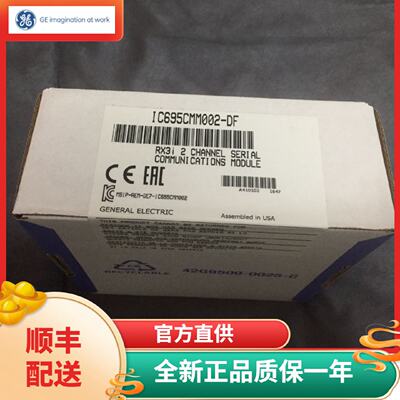 议价议价 IC695CMM002 IC695CMM004 GE RX3i系列PLC 全新