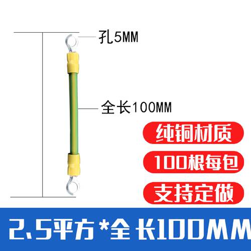黄绿双色光伏接地线太阳能光伏板跨接线桥架软铜线连接线46平方