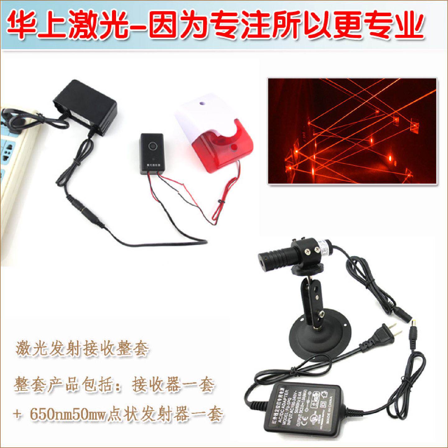 防盗密室逃脱用接收器整套密室游戏迷宫道具用红外线激光发射器