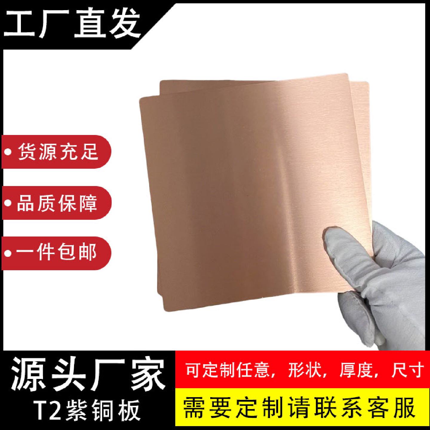 激光加工高纯TU12无氧铜板0.51.5mm紫铜垫片圆片铜片定制切割