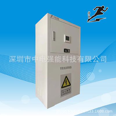 中电强能led专用配电箱零电流消除器智能电箱专业定制配电柜