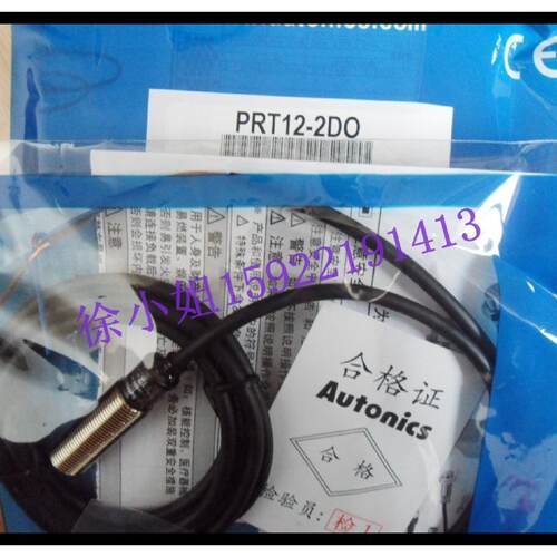 供应全新奥托尼克斯AUTONICS接近传感器PRT12-2DO*