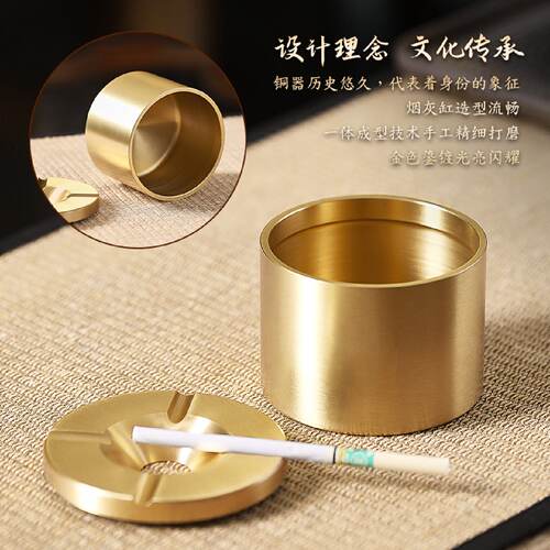 家用纯铜烟灰缸办公室带盖防风灭烟缸客厅中式创S意车载防飞灰烟